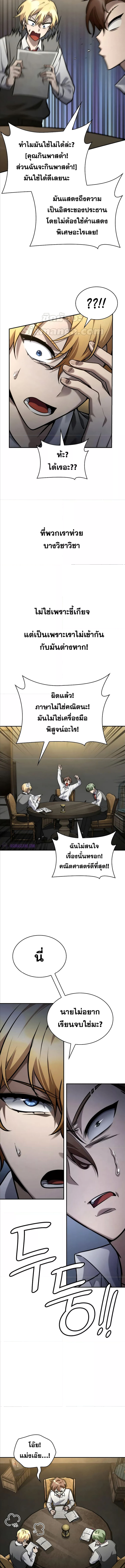 Read Infinite Mage TH Manga Online