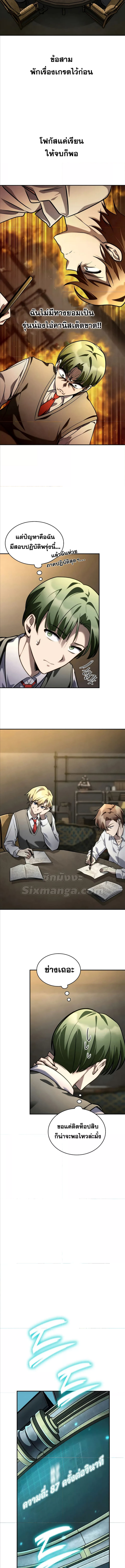 Read Infinite Mage TH Manga Online