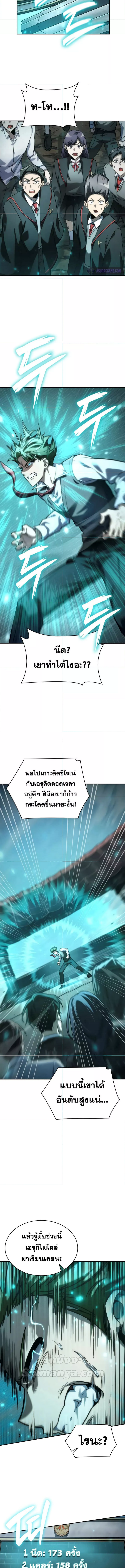 Read Infinite Mage TH Manga Online