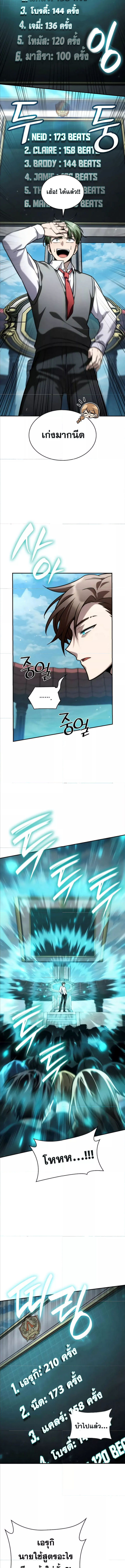 Read Infinite Mage TH Manga Online