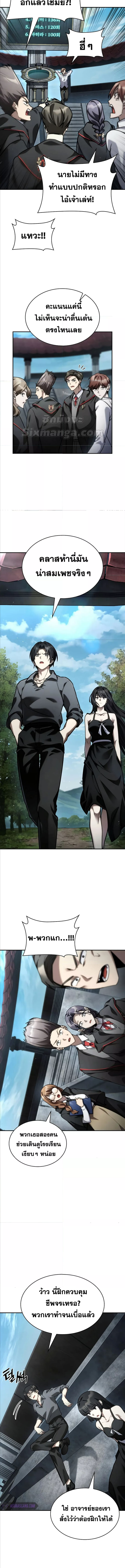 Read Infinite Mage TH Manga Online