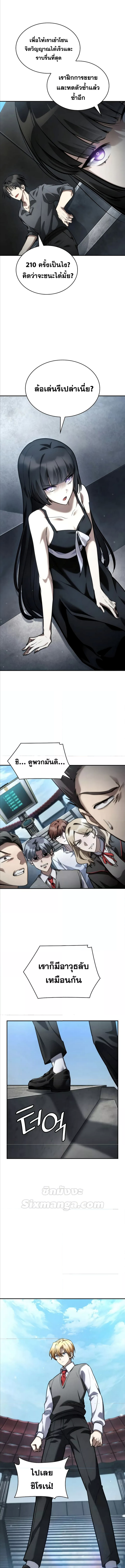 Read Infinite Mage TH Manga Online