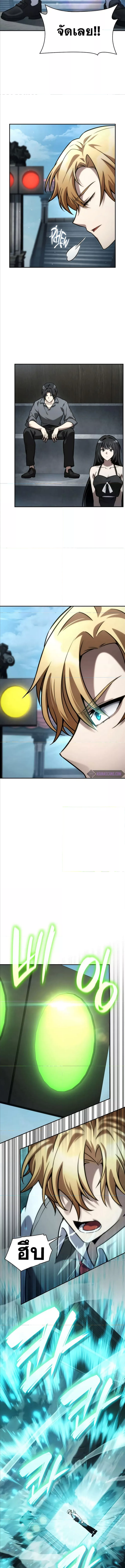 Read Infinite Mage TH Manga Online