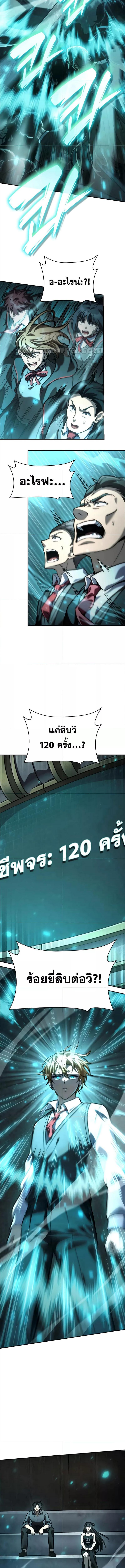 Read Infinite Mage TH Manga Online