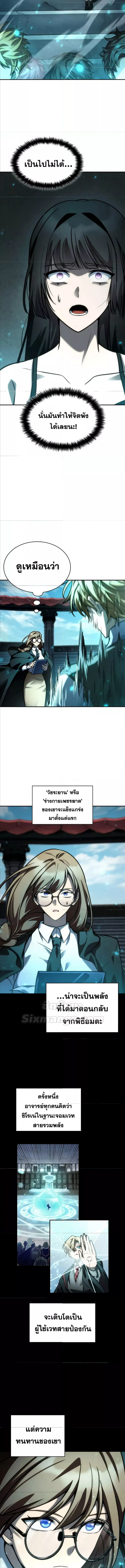 Read Infinite Mage TH Manga Online