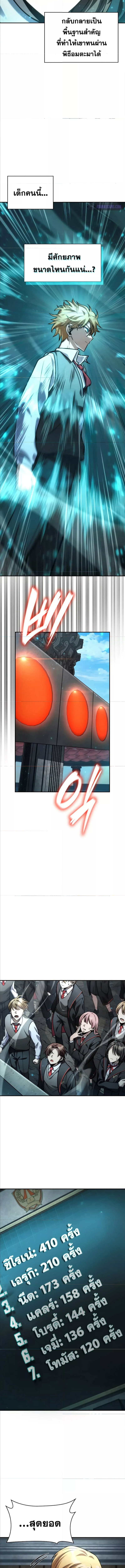 Read Infinite Mage TH Manga Online