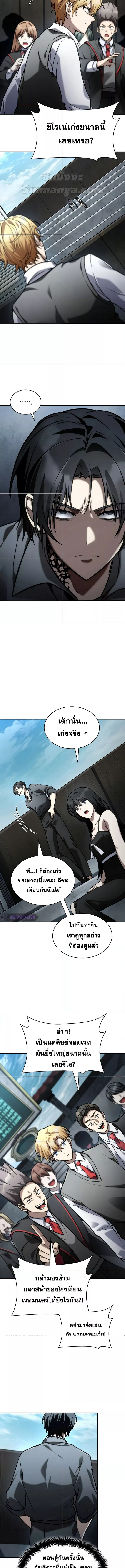 Read Infinite Mage TH Manga Online