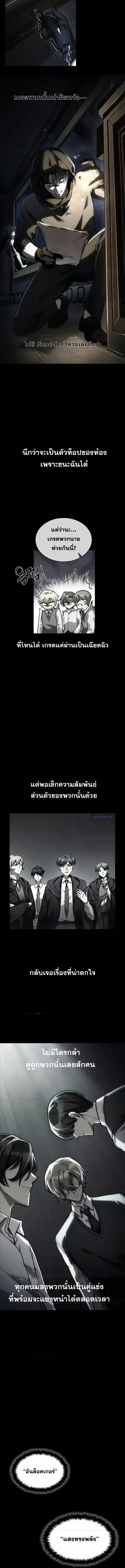 Read Infinite Mage TH Manga Online