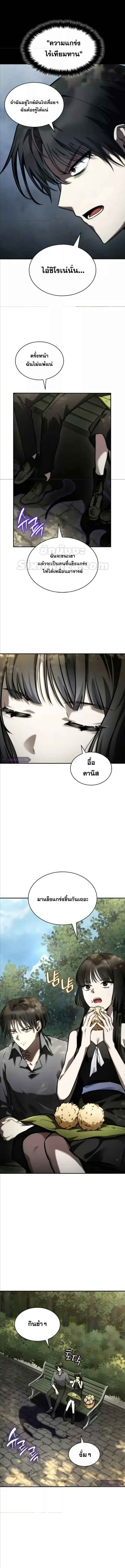 Read Infinite Mage TH Manga Online