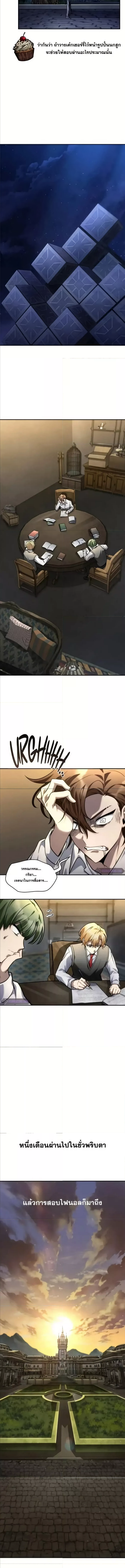 Read Infinite Mage TH Manga Online