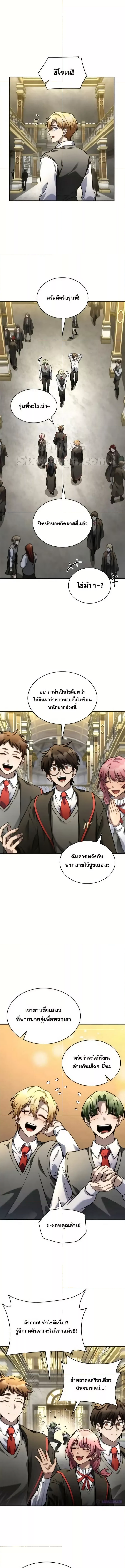 Read Infinite Mage TH Manga Online