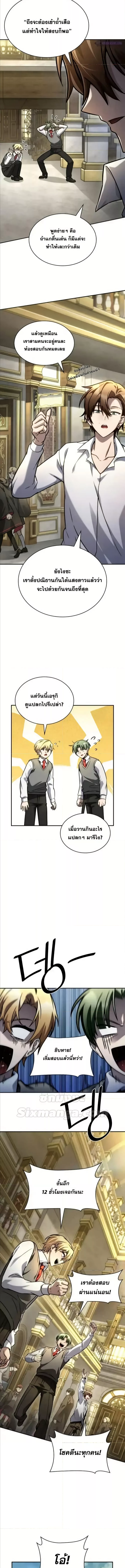 Read Infinite Mage TH Manga Online