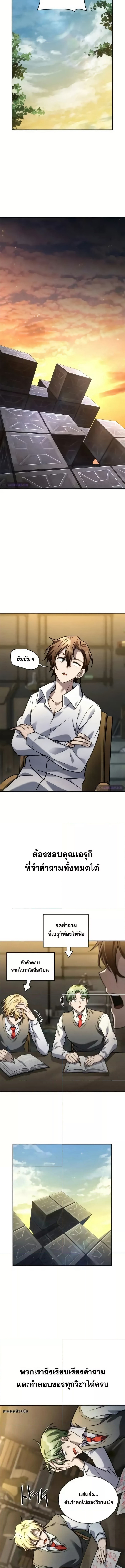 Read Infinite Mage TH Manga Online