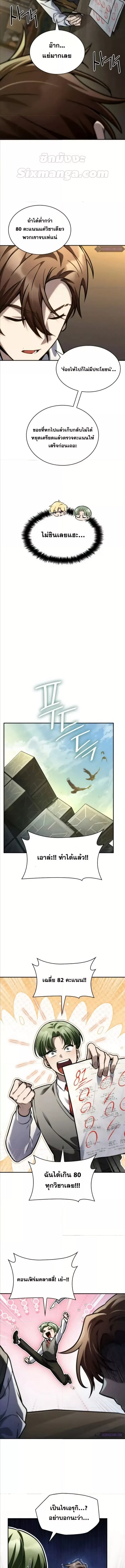 Read Infinite Mage TH Manga Online