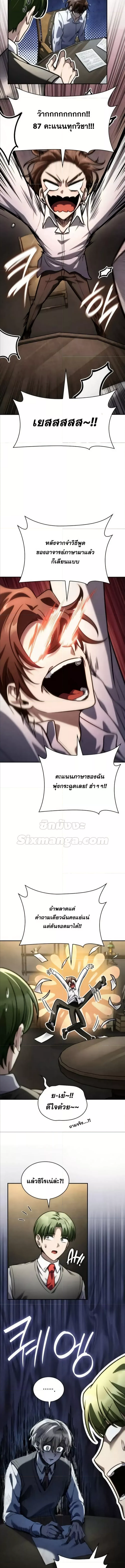 Read Infinite Mage TH Manga Online