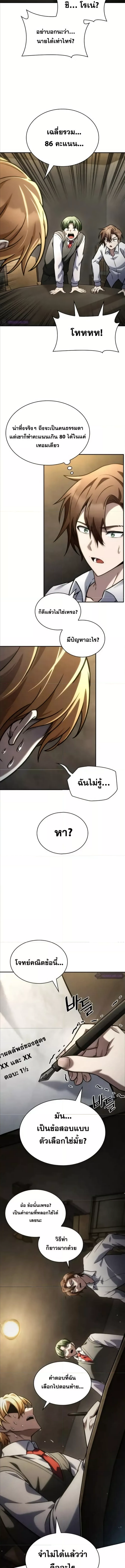 Read Infinite Mage TH Manga Online