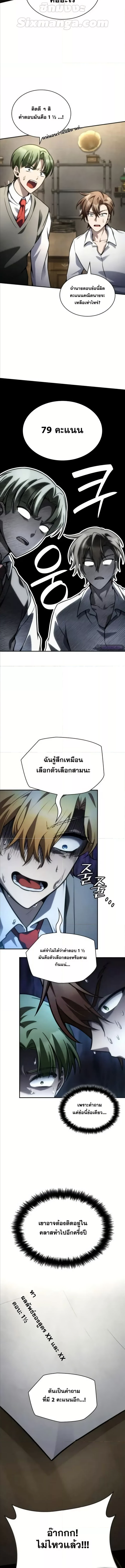 Read Infinite Mage TH Manga Online