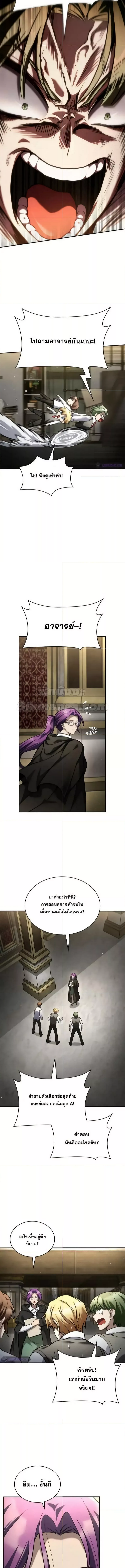 Read Infinite Mage TH Manga Online