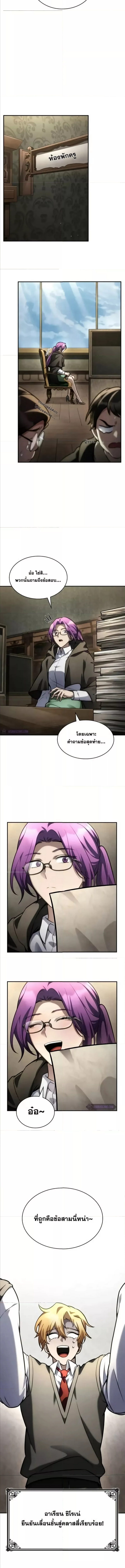 Read Infinite Mage TH Manga Online