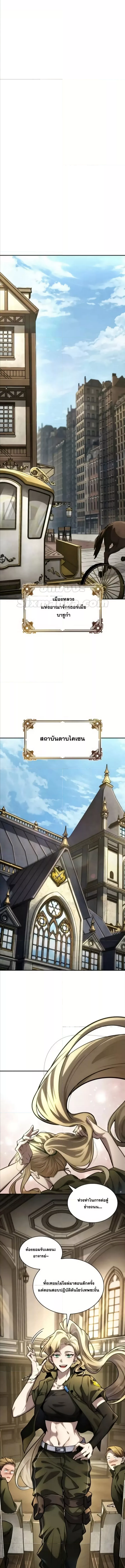 Read Infinite Mage TH Manga Online