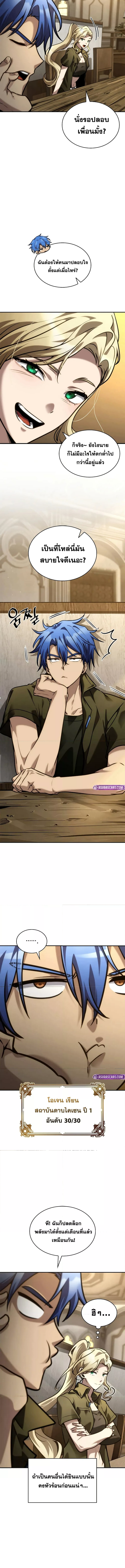 Read Infinite Mage TH Manga Online