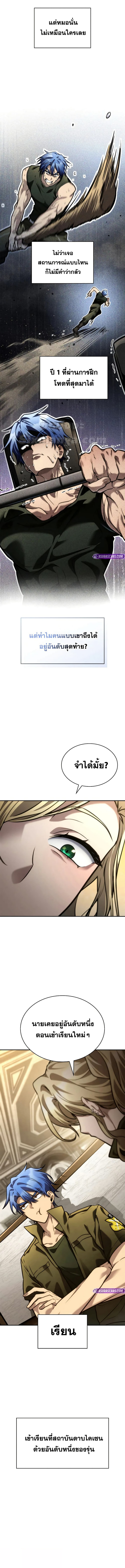 Read Infinite Mage TH Manga Online