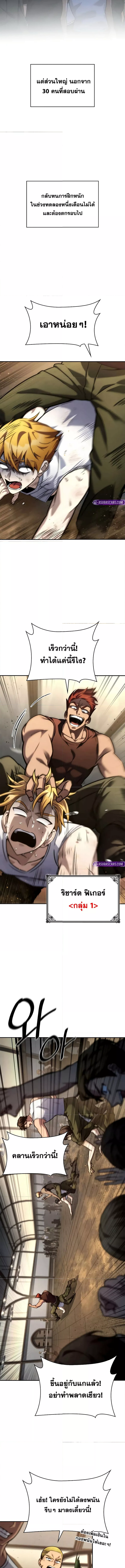 Read Infinite Mage TH Manga Online