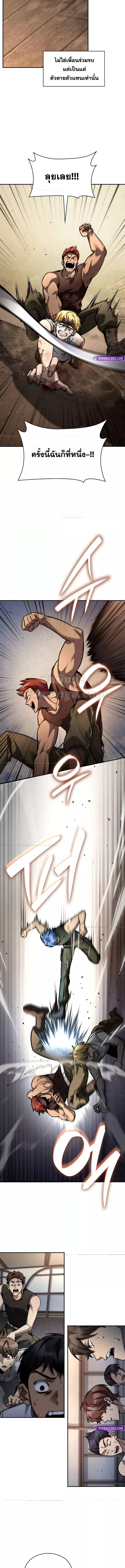 Read Infinite Mage TH Manga Online