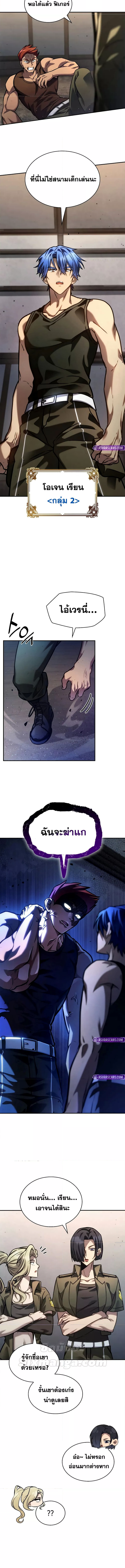 Read Infinite Mage TH Manga Online