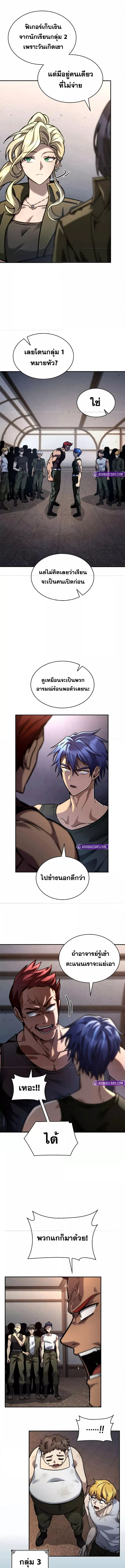 Read Infinite Mage TH Manga Online