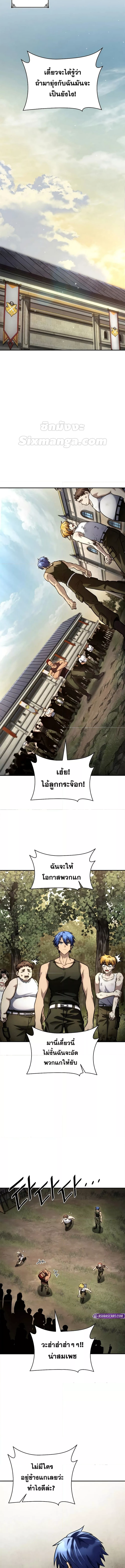 Read Infinite Mage TH Manga Online