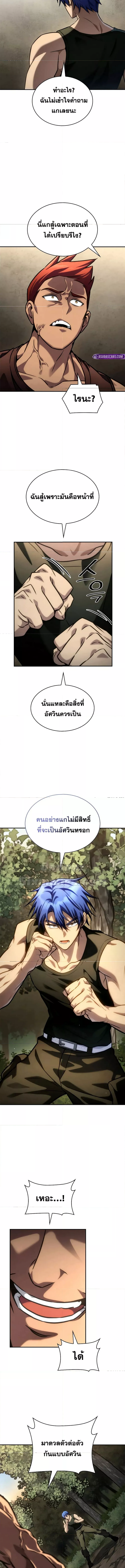 Read Infinite Mage TH Manga Online