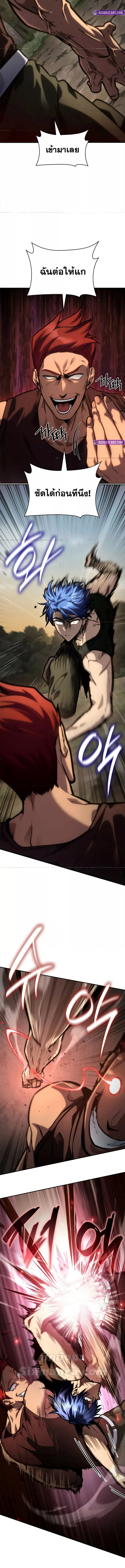 Read Infinite Mage TH Manga Online