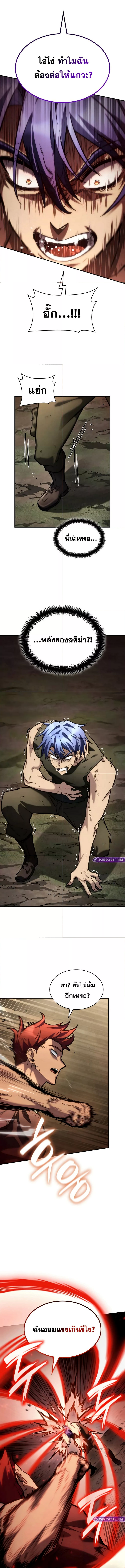 Read Infinite Mage TH Manga Online