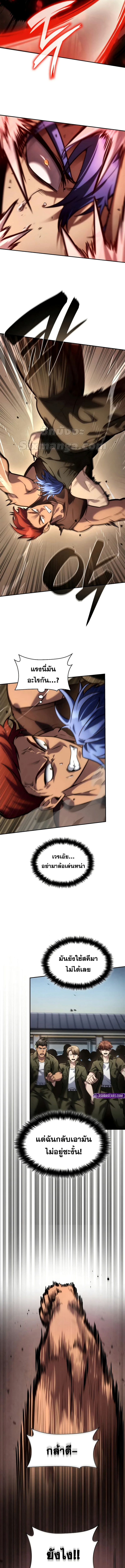 Read Infinite Mage TH Manga Online