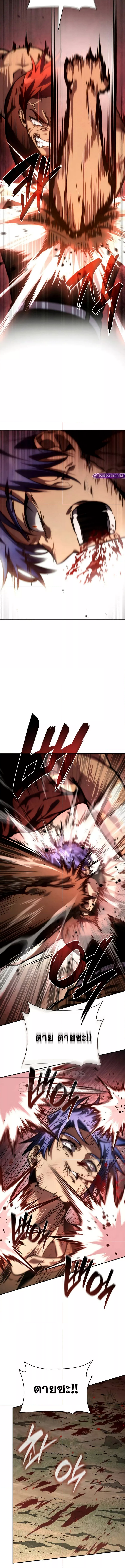 Read Infinite Mage TH Manga Online