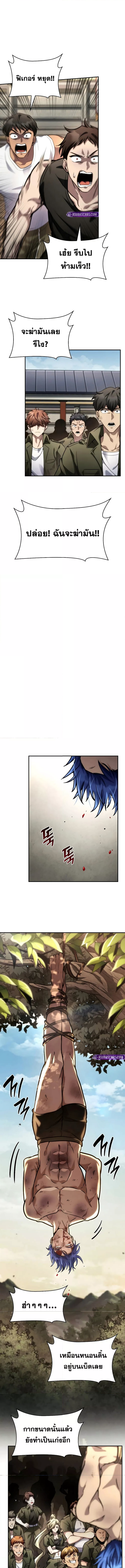 Read Infinite Mage TH Manga Online