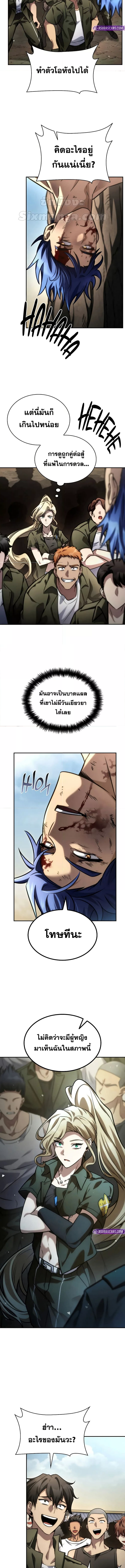 Read Infinite Mage TH Manga Online