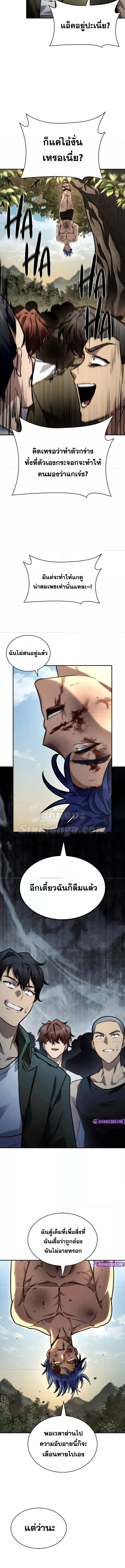 Read Infinite Mage TH Manga Online