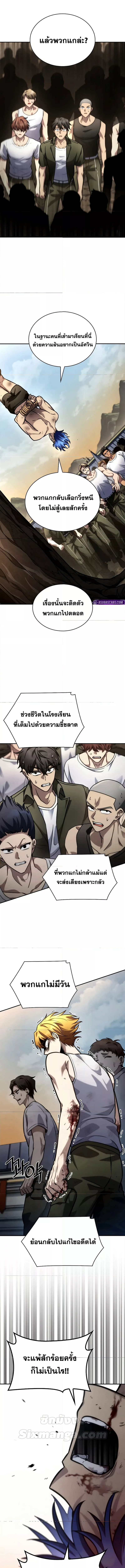 Read Infinite Mage TH Manga Online