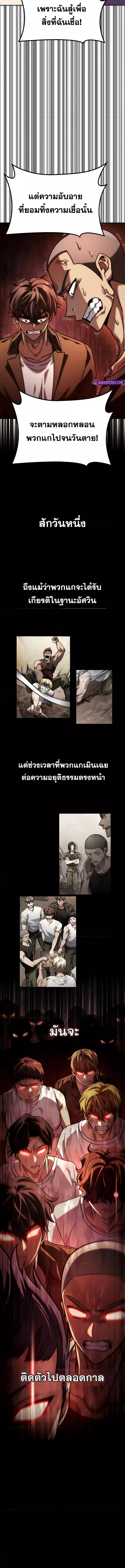 Read Infinite Mage TH Manga Online