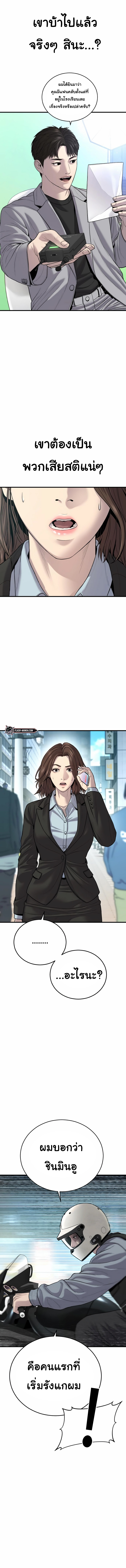 Read Juvenile Offender TH Manga Online