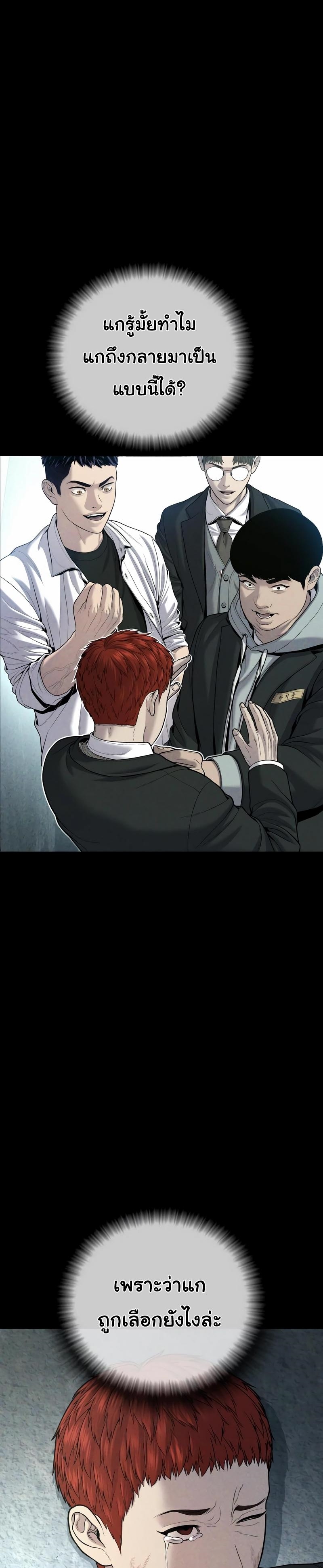 Read Juvenile Offender TH Manga Online