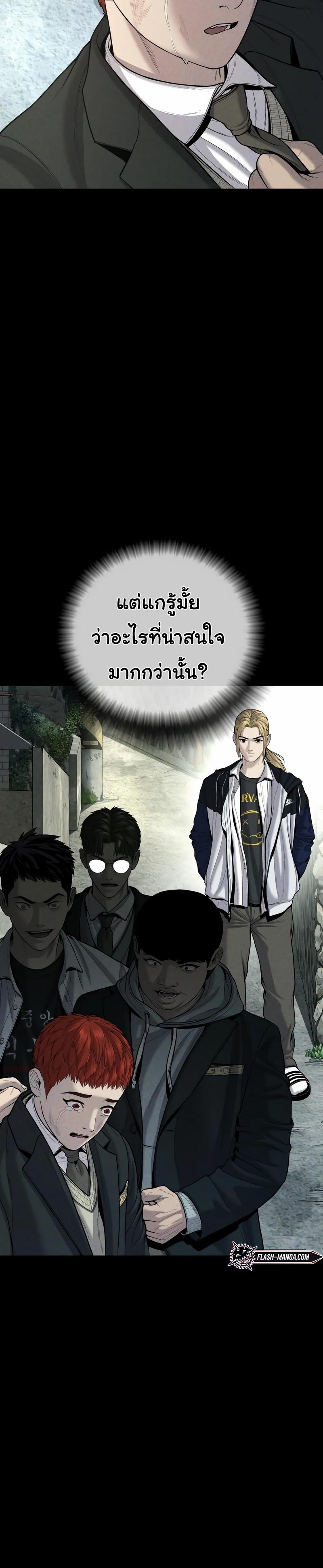 Read Juvenile Offender TH Manga Online