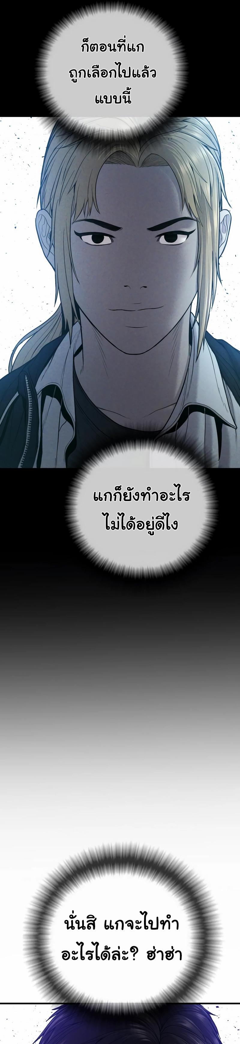 Read Juvenile Offender TH Manga Online