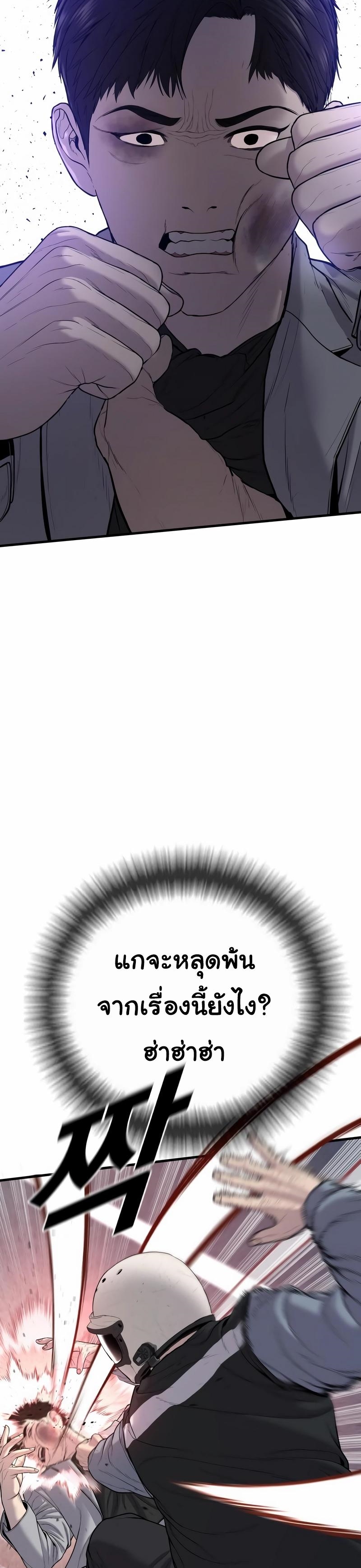Read Juvenile Offender TH Manga Online