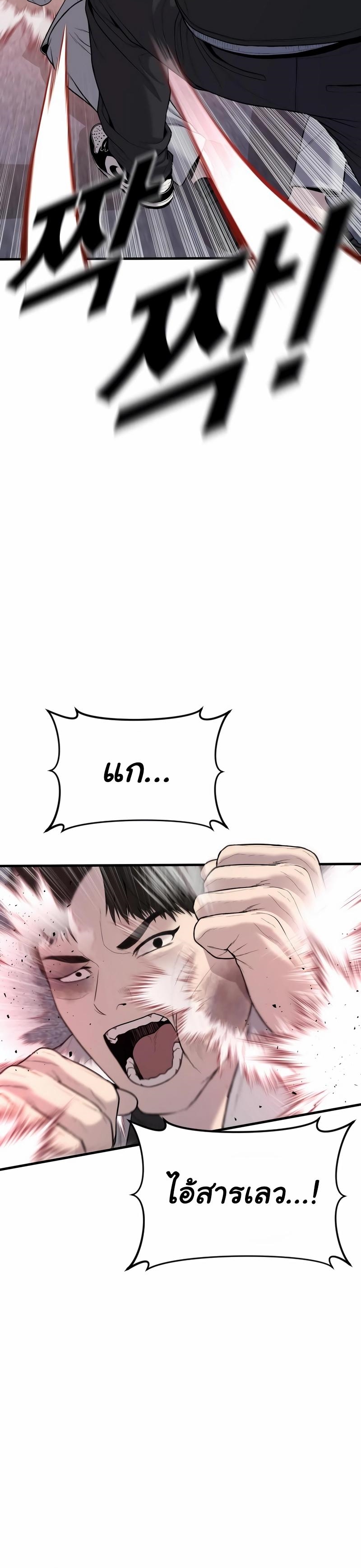 Read Juvenile Offender TH Manga Online