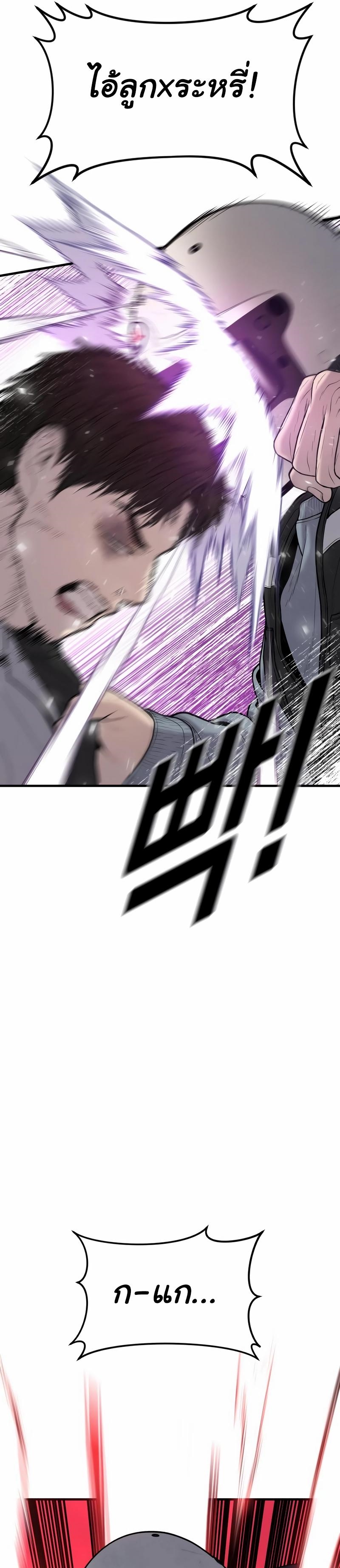 Read Juvenile Offender TH Manga Online
