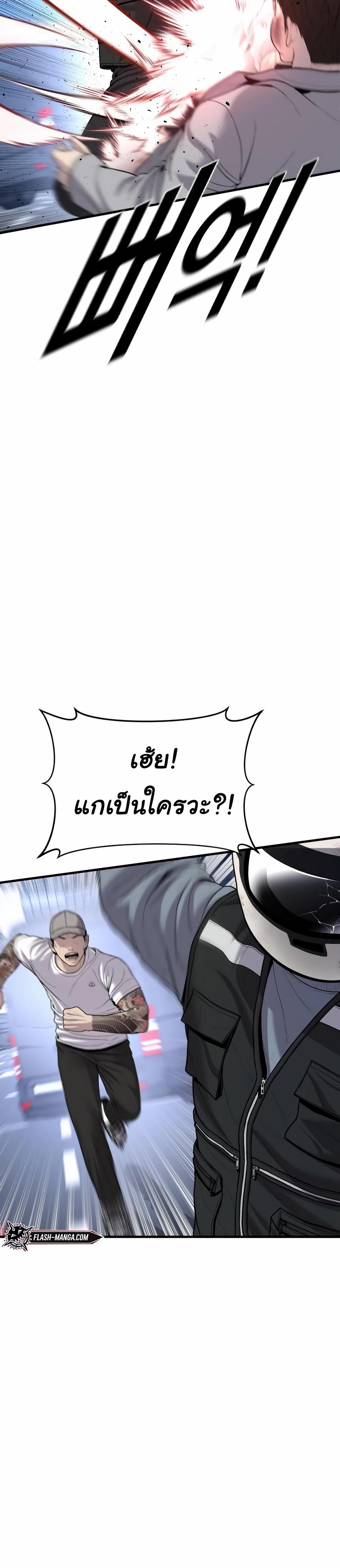 Read Juvenile Offender TH Manga Online