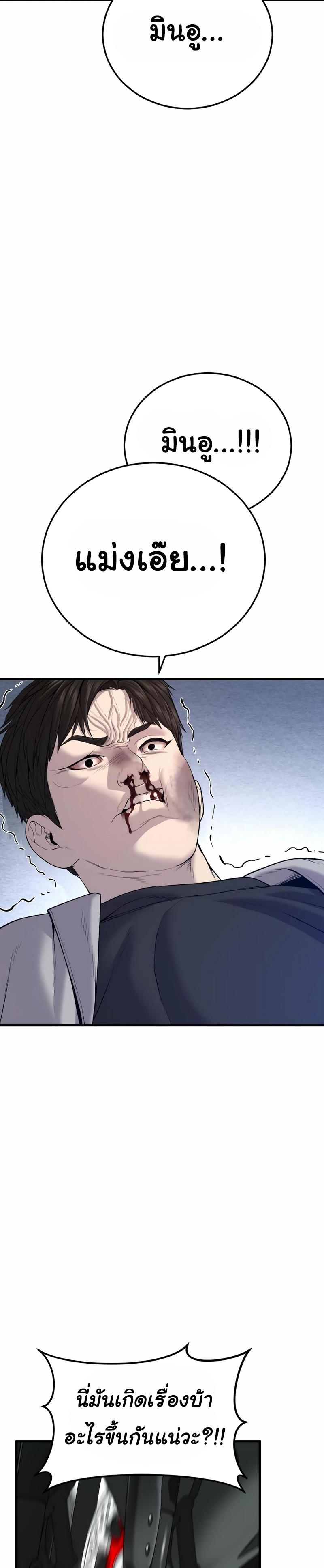 Read Juvenile Offender TH Manga Online